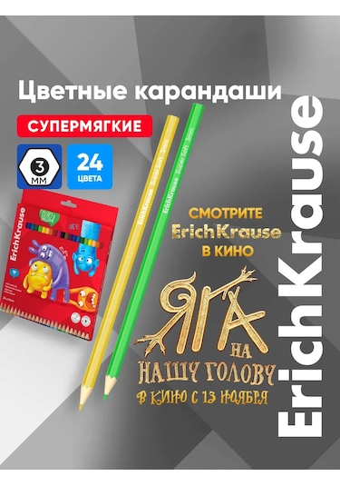 Erichkrause Jolly Friends 24 Renkli Ahşap Renkli Kalemler 189306482 Kırmızı