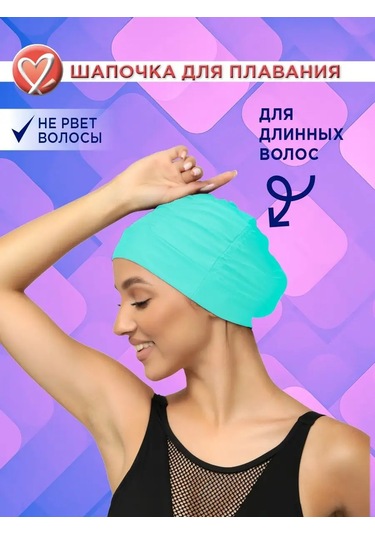 Belladonna Uzun Saçlar İçin Yüzme Boneği 143347096 Açık Mavi