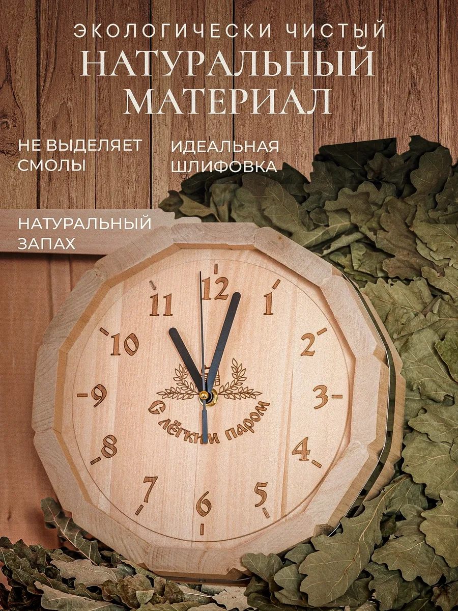 Fabrika Tepla İ Para Ahşap Duvar Saatleri Sauna Ve Hamam İçin 311484606 Bej