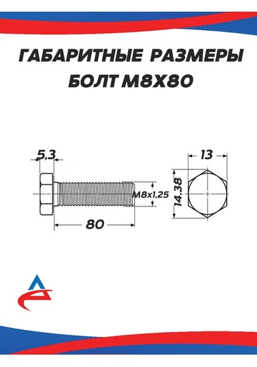 Alistek M8 X80 Mm Paslanmaz Çelik Cıvata, Somun Ve Pul İle Birlikte, 10 Adet 292711911 Diğer