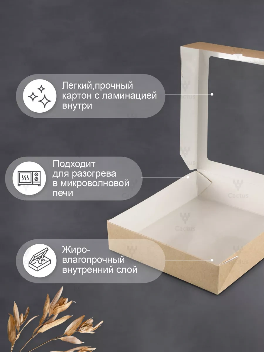 Cactus Cam Pencereli Kraft Kutu Ambalaj 1500 Ml 50 Adet. 208474280