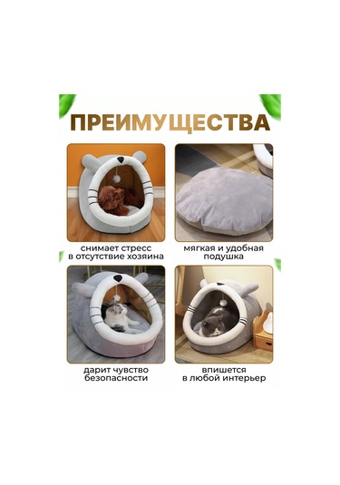 Frommyheart Kediler Ve Köpekler İçin Yumuşak Oyuncaklı Kulübe 176718492