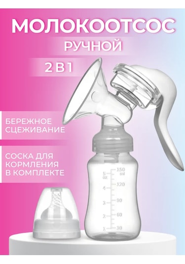 Manuel Mekanik Süt Pompası 420367471