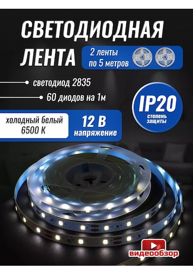 General Lighting Systems Mutfak İçin Beyaz Ip20 Led Şerit Aydınlatma 10 Metre 205796703 Soğuk Beyaz