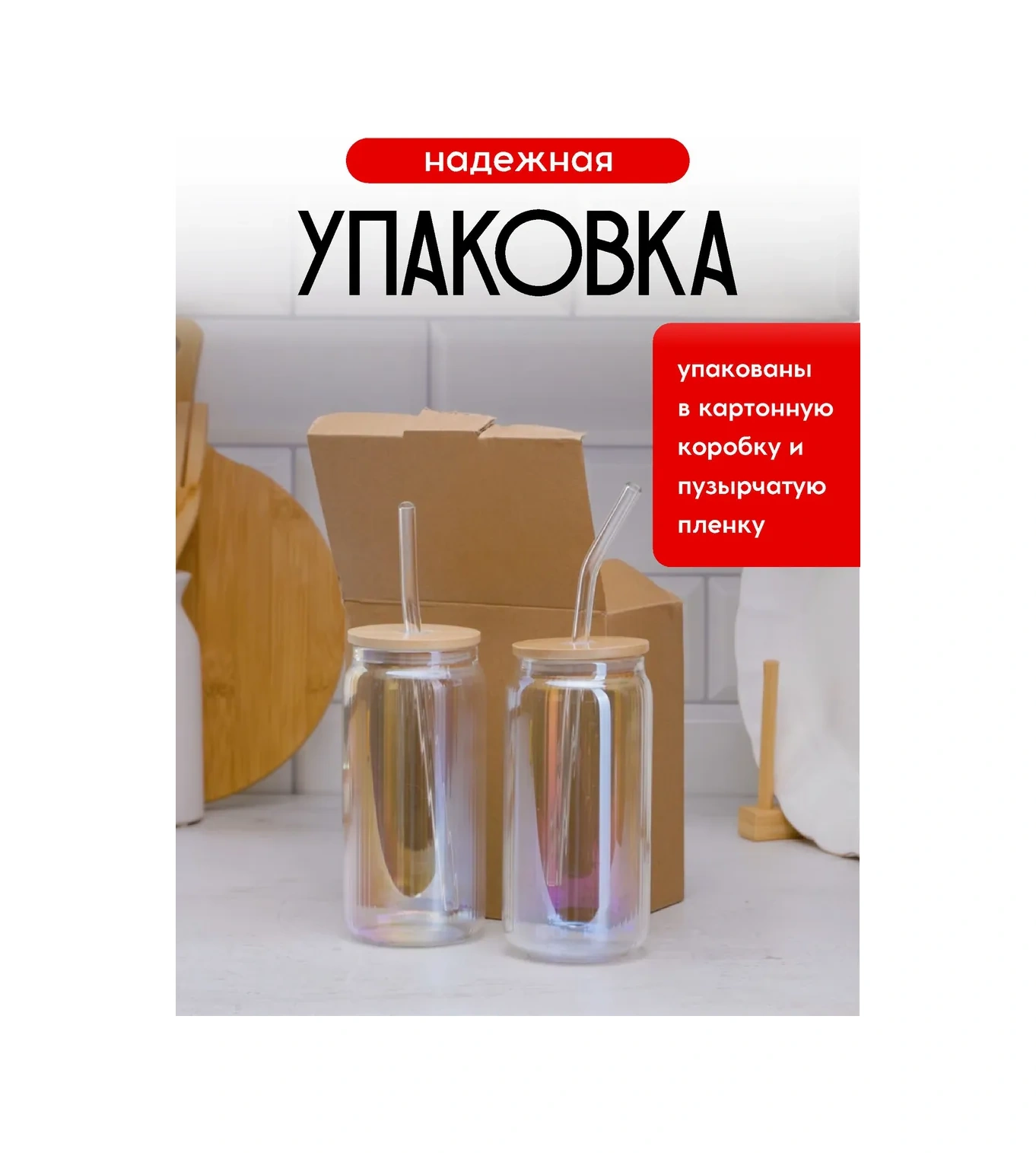 Swensa Kapaklı Ve Pipetli 400 Ml Cam Bardak Seti 271637157 Beyaz