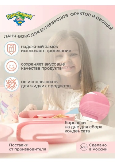 Plastiska Yemek Kabı Ve Su Şişesi Çocuk Hediye Seti 117249498 Pembe