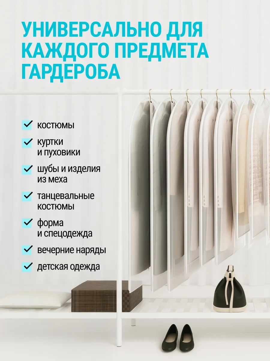 Defender Kıyafet Kılıfları Seti - 5 Adet 262030959 Beyaz