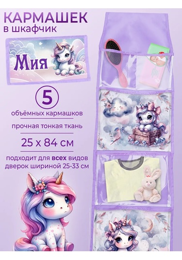 Poketun Miy Adlı Çekmecelere Küçük Cep 301528511 Leylak