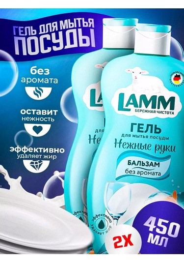 Lamm Kokusuz Bulaşık Yıkama Jeli Balsam 900 Ml 258322439