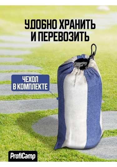 Proficamp Bahçe Ve Turizm İçin Asma Hamak 227152628 Açık Mavi