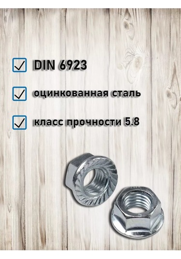 Bolt Proff M6 Flanşlı Somun 225820965 Diğer