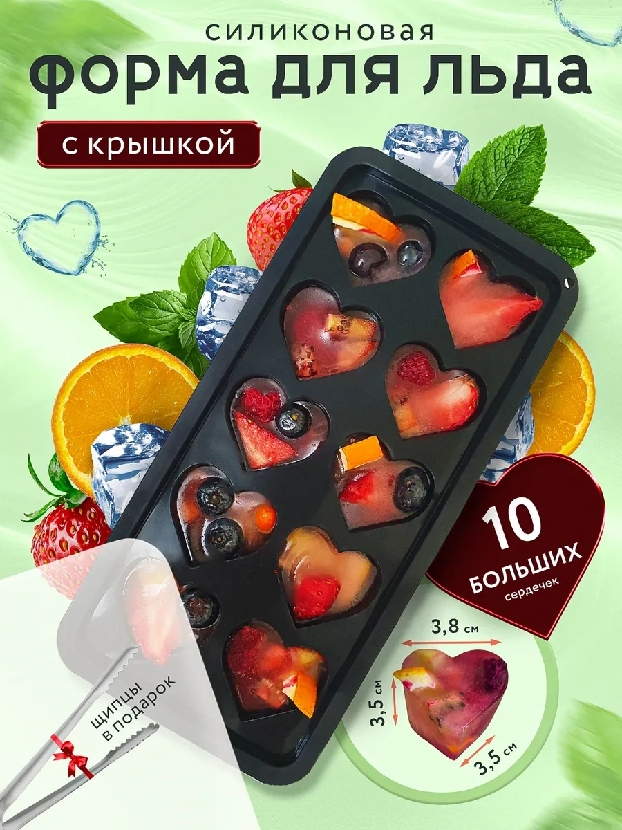 Barvk Kalp Şeklinde Kapaklı Silikon Buz Kalıbı 405688029 Siyah