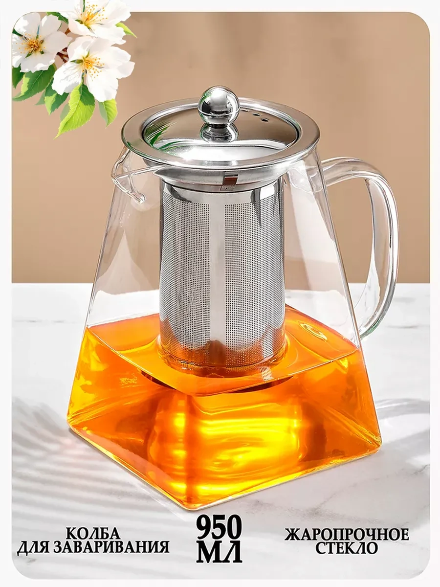 Glasshouse 950 Ml'lik Demlikli Süzgeçli Çaydanlık 253919599 Beyaz