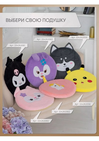 Denny Home Sandalye İçin Yuvarlak, Dekoratif, Pikachu Yastığı, 40x40 Cm 224262058 Gri