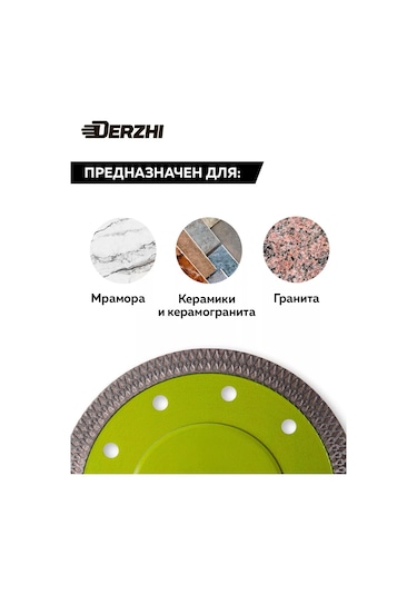 Derzhı Elmas Disk 125 Mm Ultra İnce 1,2 Mm 266093520