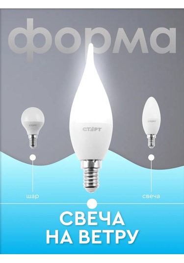 Start Led Ampul E14 Rüzgarlı Mum 11w 6500k 219531422
