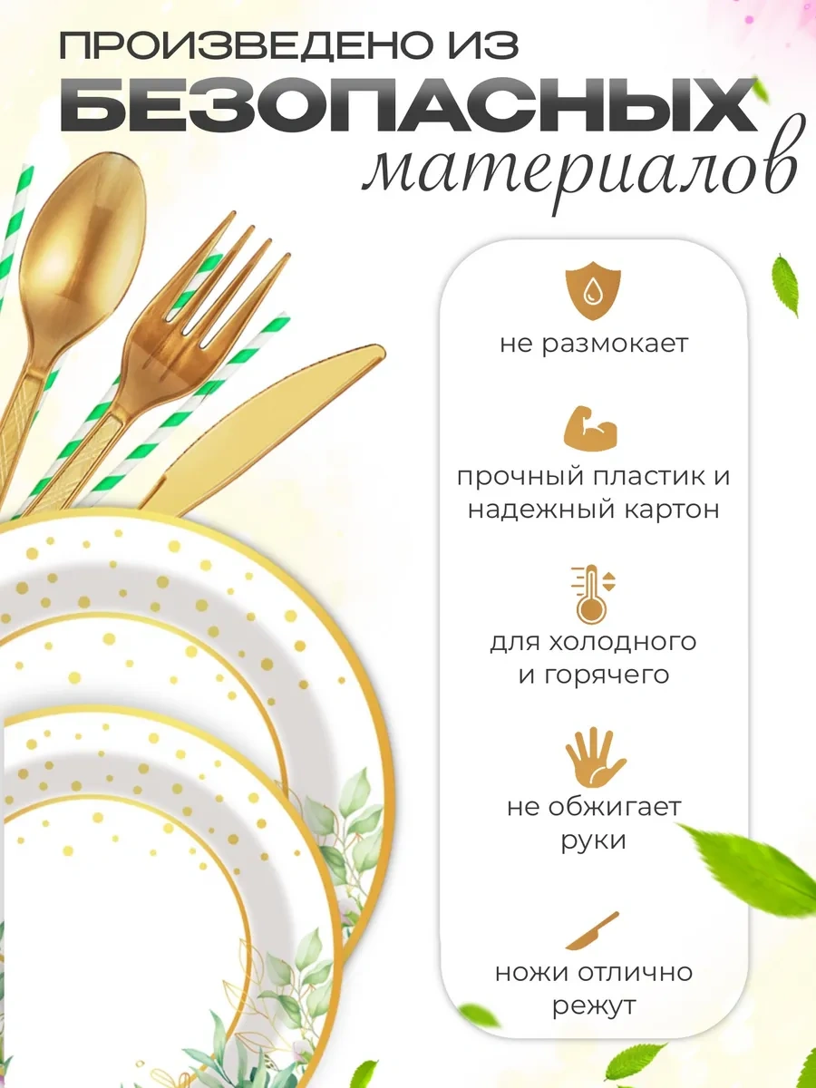 L'oasi Tek Kullanışlı Parti Takımı 20 Kişilik 413698401 100 adet