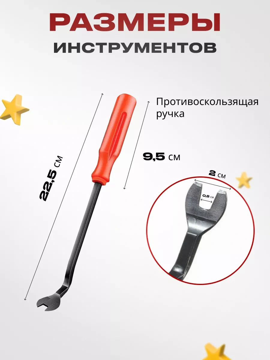 Primeparts Klips Sökücü Seti 3 Parça Metal 172035166