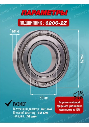 Skf Bosch, Lg Çamaşır Makinesi Tamir Takımı 343234896