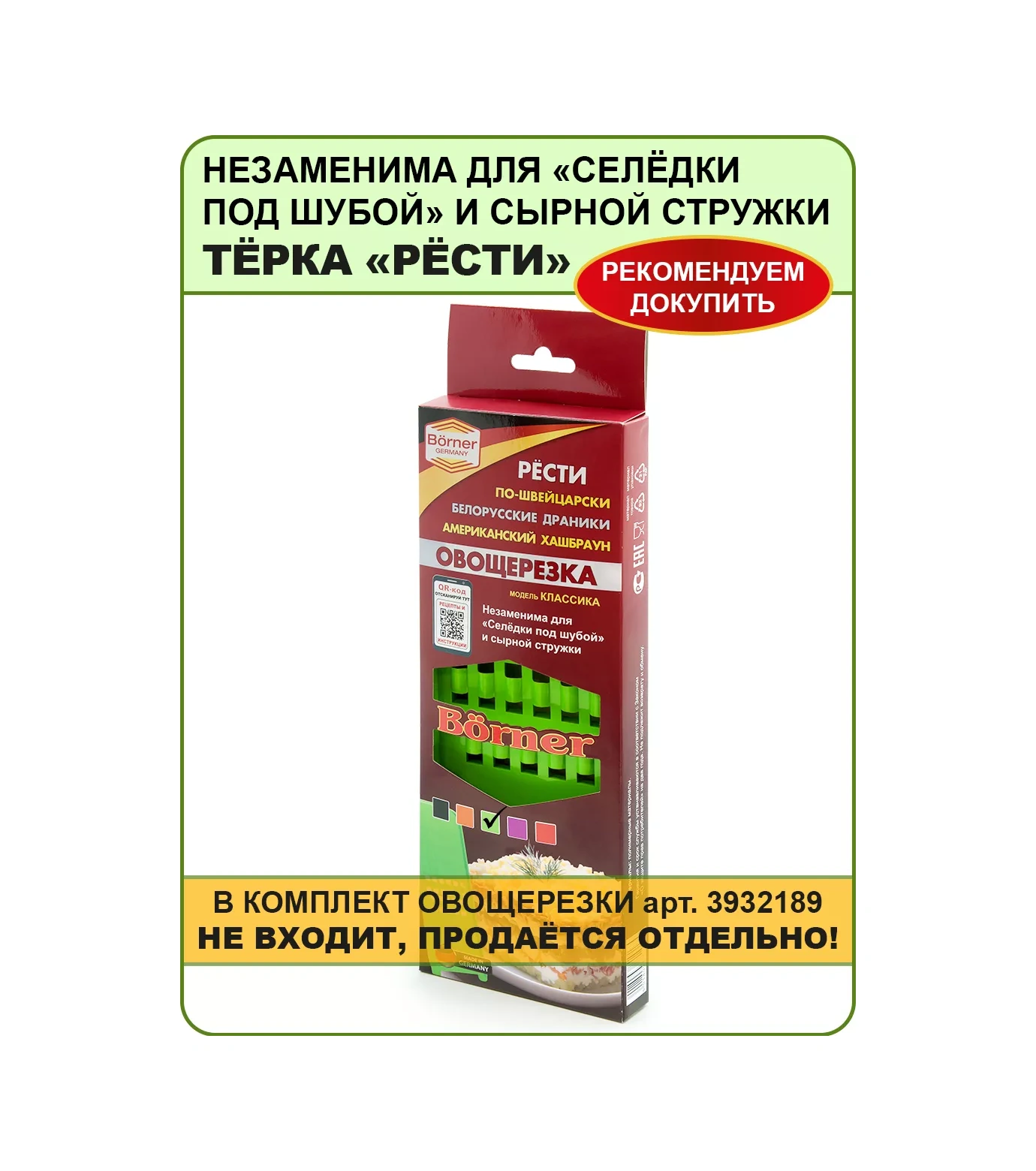 Borner Haşlanmış Sebzeler İçin Röstler Rendesi 27930712 Mavi