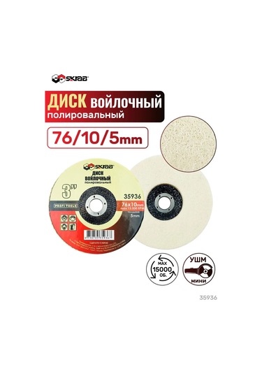 Skrab 3" 76x10mm Skrab 35936 Keçe Cilalama Diski 234253895