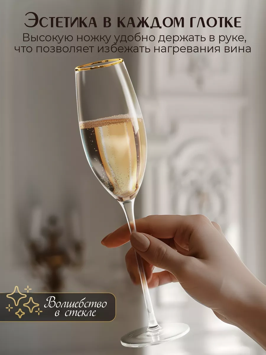 Wimi Şampanya Kadehler Seti, Şampanya Bardakları 179718533