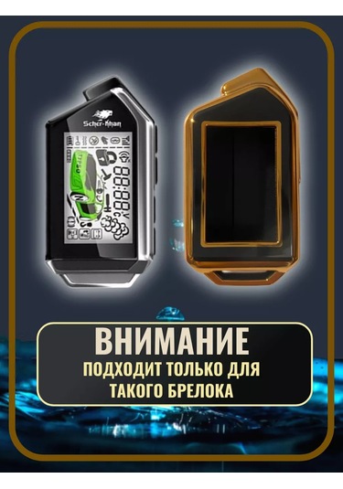 G.s.light Scher-khan Mobicar Alarm Kablosu Kılıfı 191738428