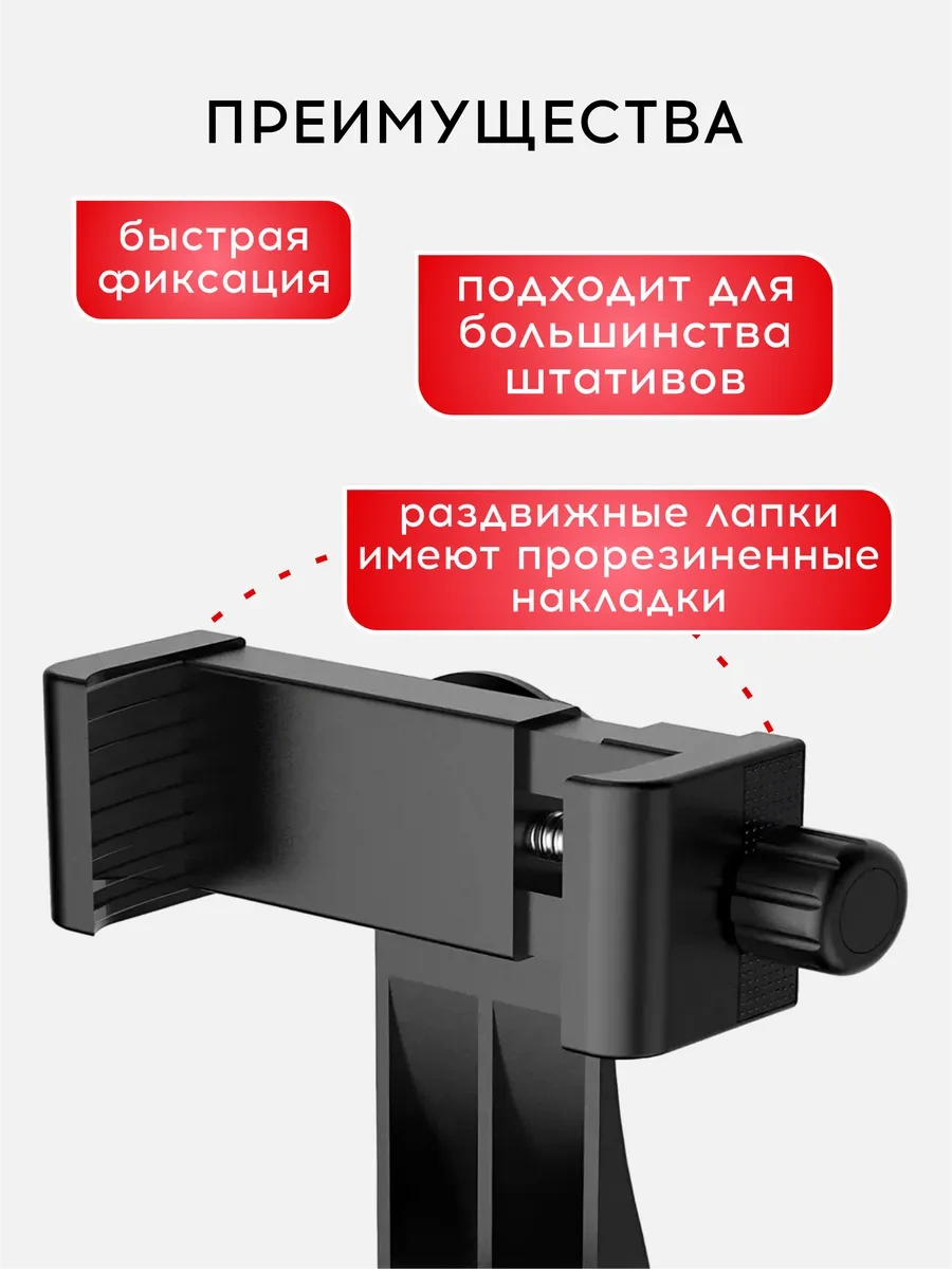 Vasvas Telefon Tutucu, Tripodlu, Dikey 224931539