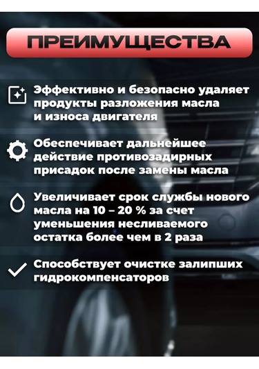 Lavr Motor Yağ Sistemi Temizleyici 320 Ml 170634177