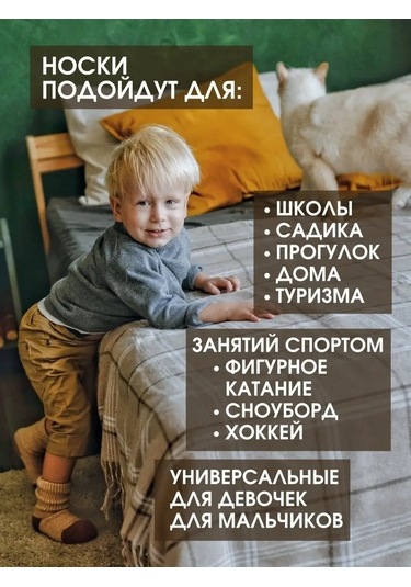 O, Wınter Yün Çoraplar Sıcak Kışlık 42540105 Bej