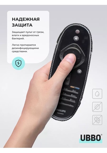 Ubbo Philips Kumanda Kılıfı Oval Esnek Ekolojik Deri 175466267