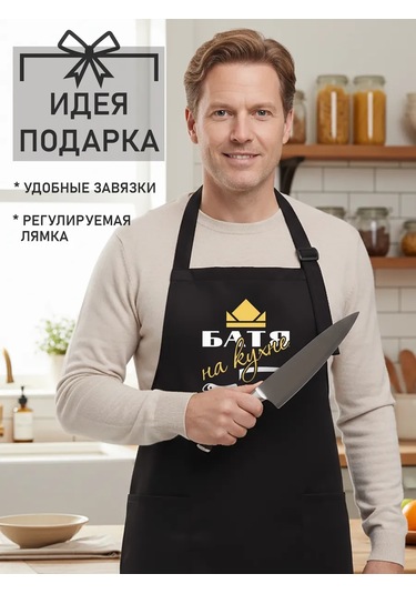 Vau Fartuk Erkekler İçin Mutfak Önlüğü  317996814 Siyah