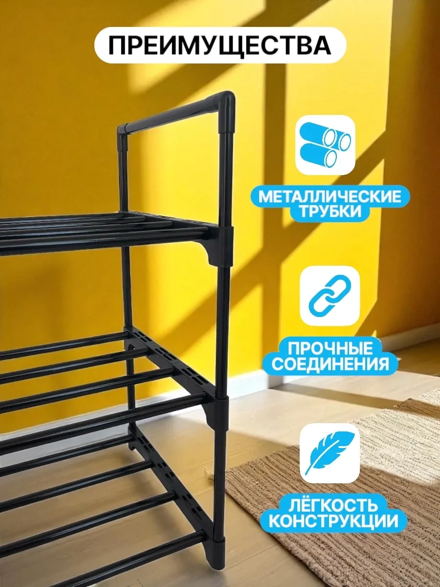 Topperr Antre İçin Metal Dar Ayakkabı Rafı. 370848746 Siyah