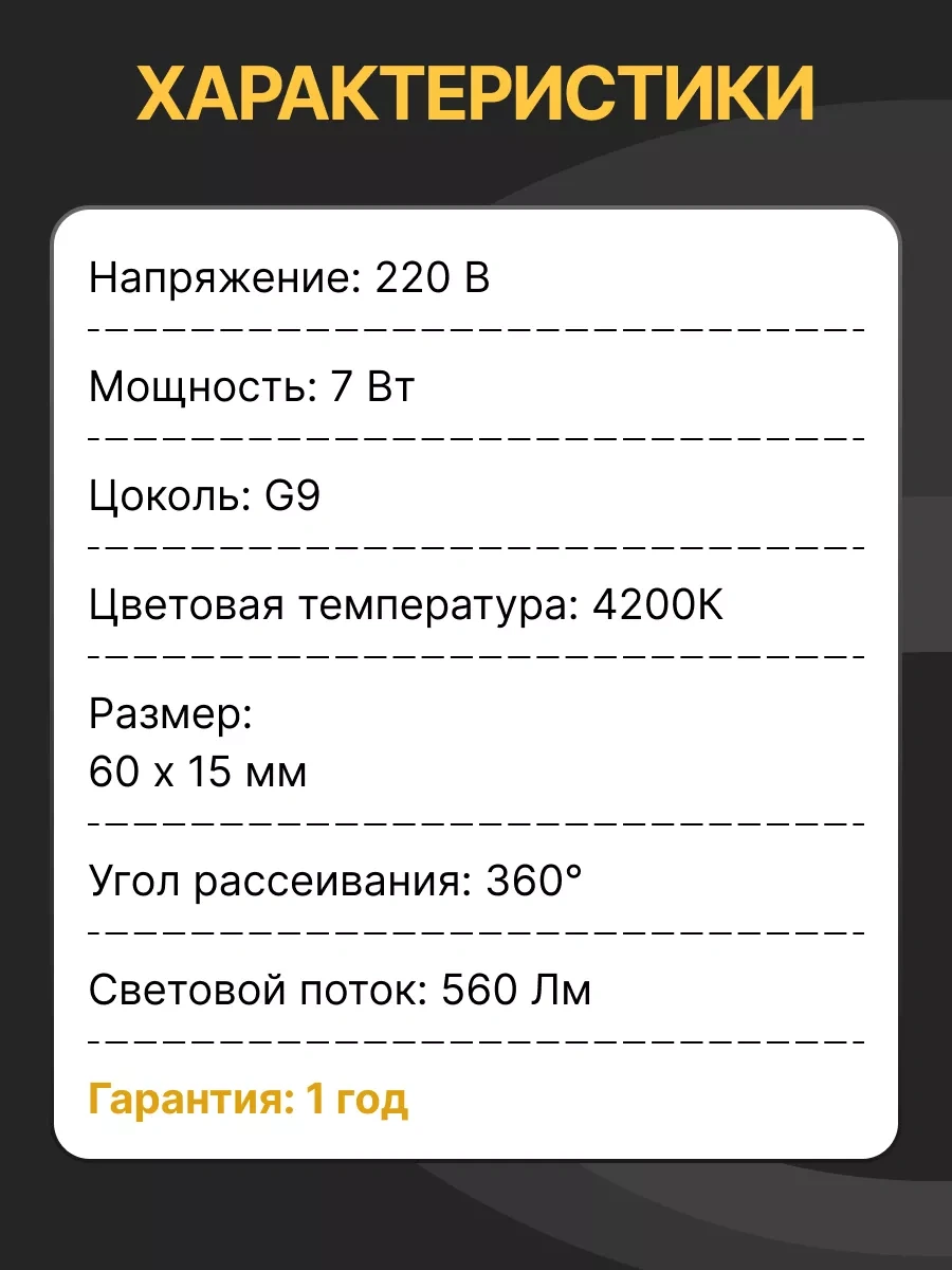 Ecola Led Lamba G9 7w Ampul 220v Gündüz Aydınlatması 271785760