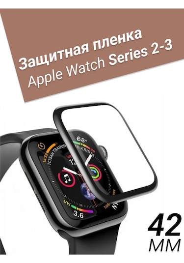 Net Brenda Saat İçin Şeffaf Koruma Filmi iOs Watxh Uyumlu Series 3 42mm 320569646