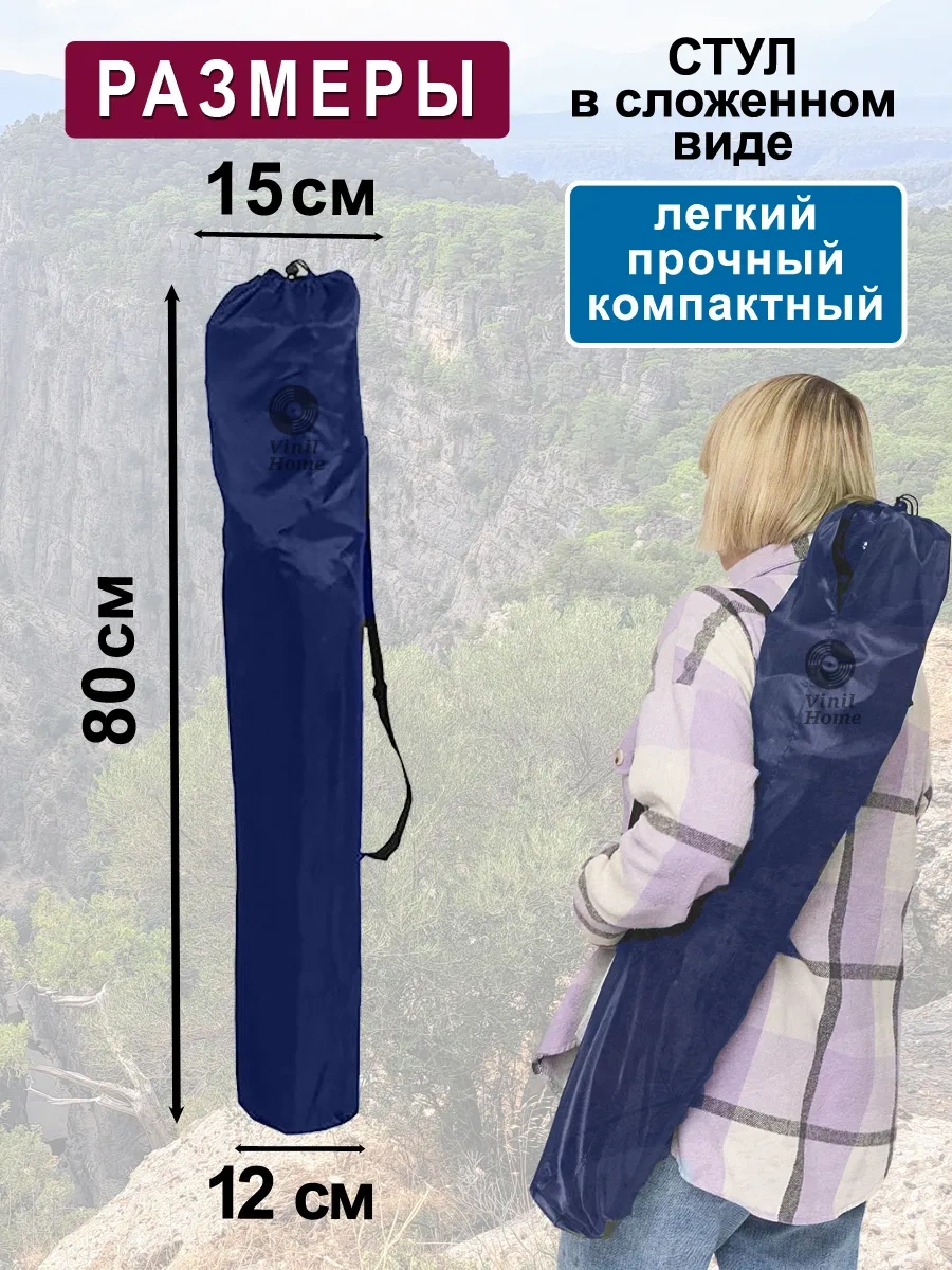 Turizm Bez Hlopot Katlanabilir Seyahat Sandalyesi 270896833 Mavi