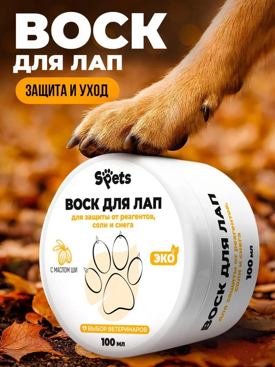 Spets Köpekler İçin Koruyucu, İyileştirici Pati Mumu 100 Ml 217883790