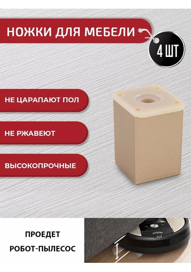 Artena Mobilya Ayakları Altın Mat 60 Mm - 4 Adet + Bağlantı Elemanları 195579032 Gri