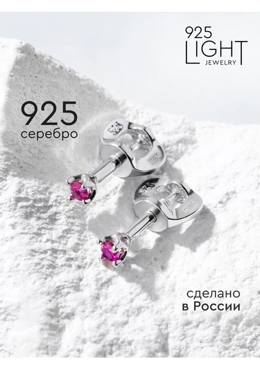 925 Lıght İkinci Delik İçin Gümüş Küpe Küpeleri. 91244672 Kırmızı