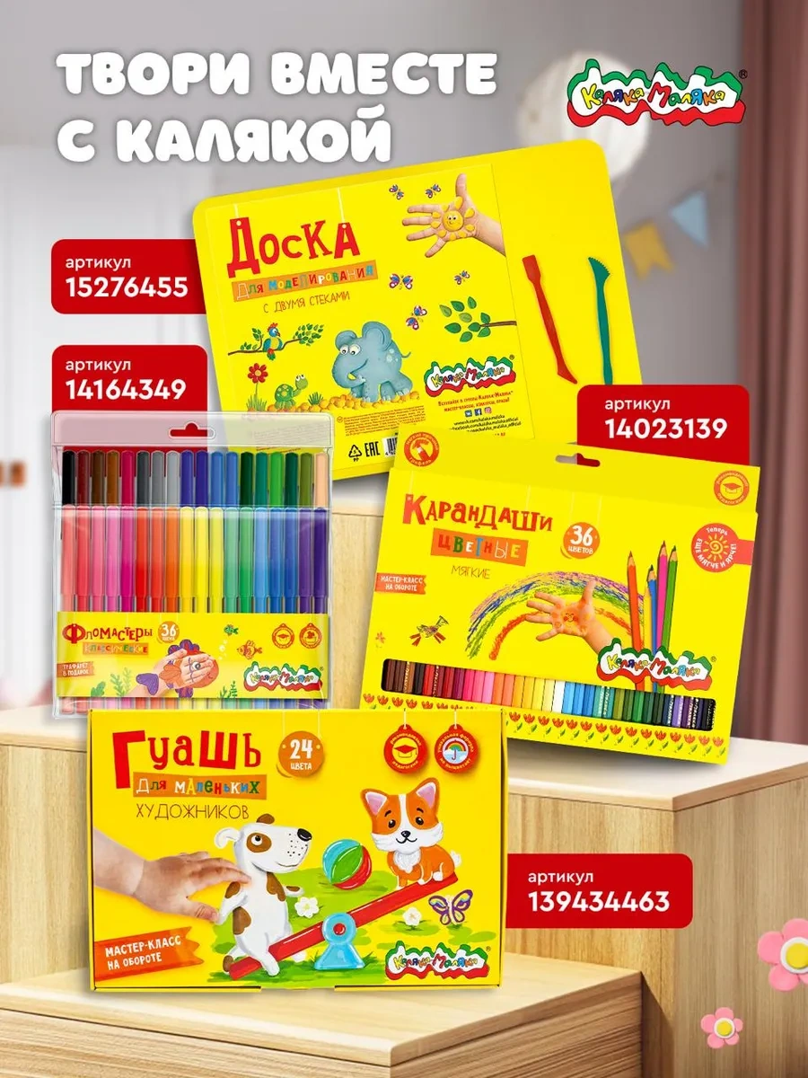 Kalaka-malaka Çocuklar İçin Pırıltılı Flomaster Seti 12 Renk 141722401