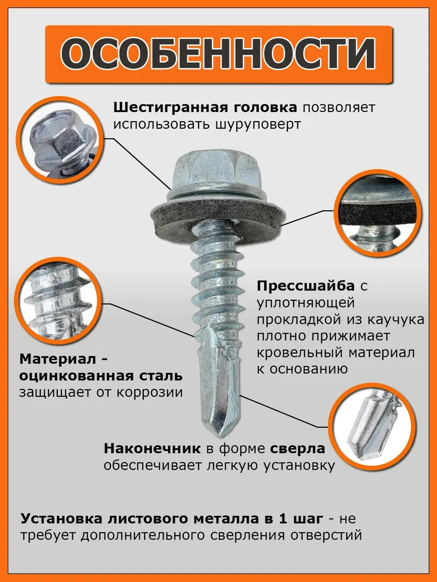 Strojkrepi 5,5x25 Çinko Çatı Vidası 700 Adet. 257496248 Diğer