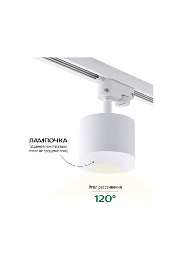 Truenergy Izlı Tavan Spotu Ayaklı 187019883 Beyaz