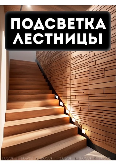 Bravus Kendinden Yapışkanlık Sensörlü Hareket Lambası Seti 3 Adet 160756721 Beyaz