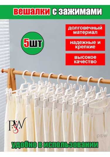 Psw Ayarlanabilir Saplı Pantolon Ve Etek Askıları 250689661 Beyaz