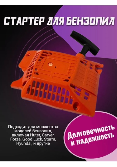 Gamingo 52cc Benzinli Testereler İçin Marş Motoru Seti 148942481