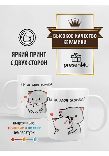 Present4u Kadın Ve Erkekler İçin Hediye Olarak Çay Ve Kahve İçin Esprili Kup 315348598 Beyaz