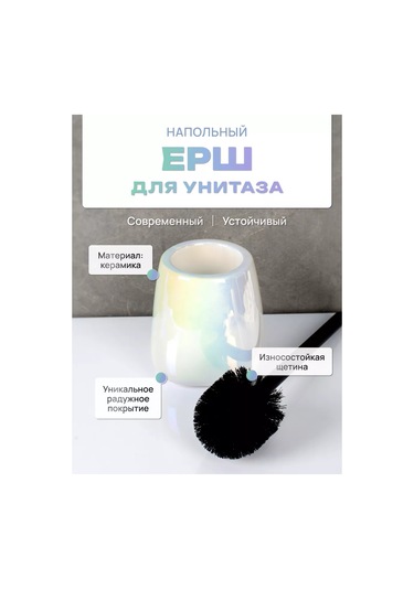 Fora Zemin Tipi Tuvalet Fırçası, Depo İle Birlikte Tuvalet Fırçası 226049910 Beyaz