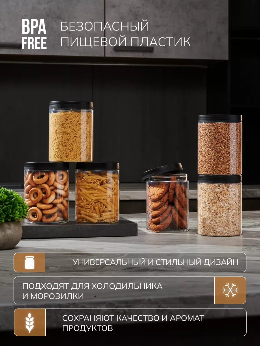 Palitra Uuta Tahıl Saklama Kapları 224419563 Siyah