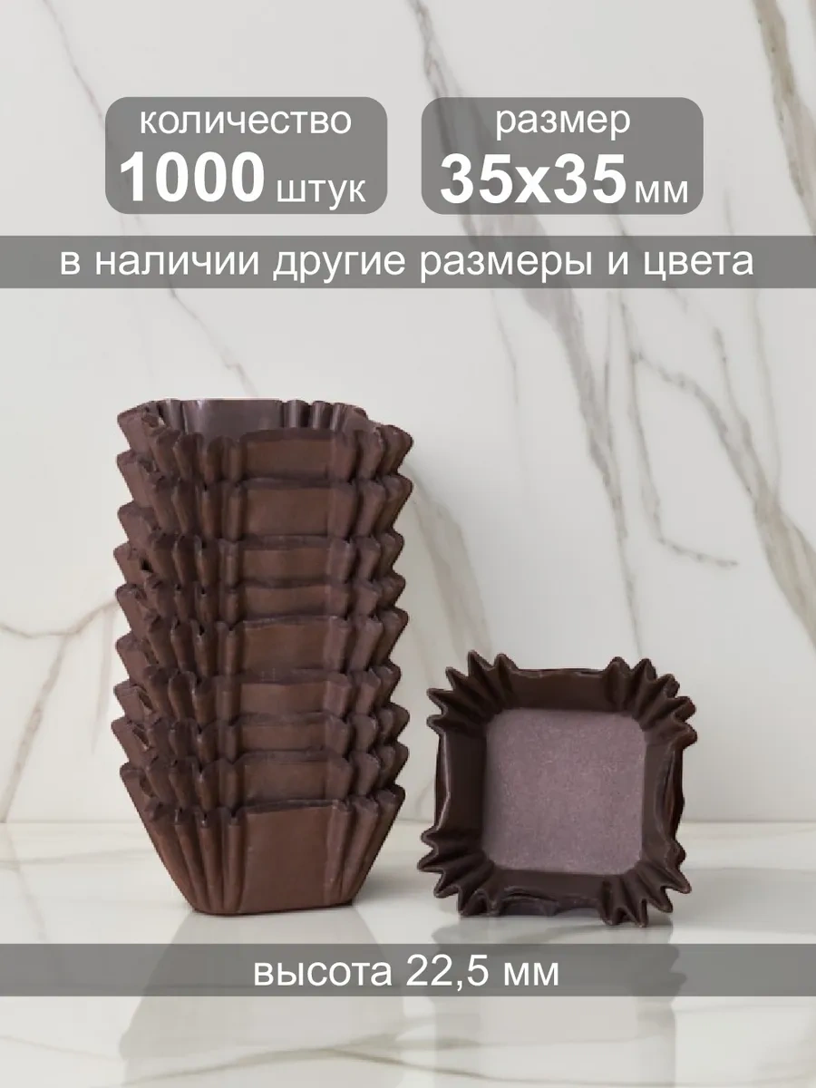 Ig Pack Şekerler İçin Kağıt Kapsüller Kare 35 Mm, H 22,5, 1000 Adet 312775102 Kahverengi