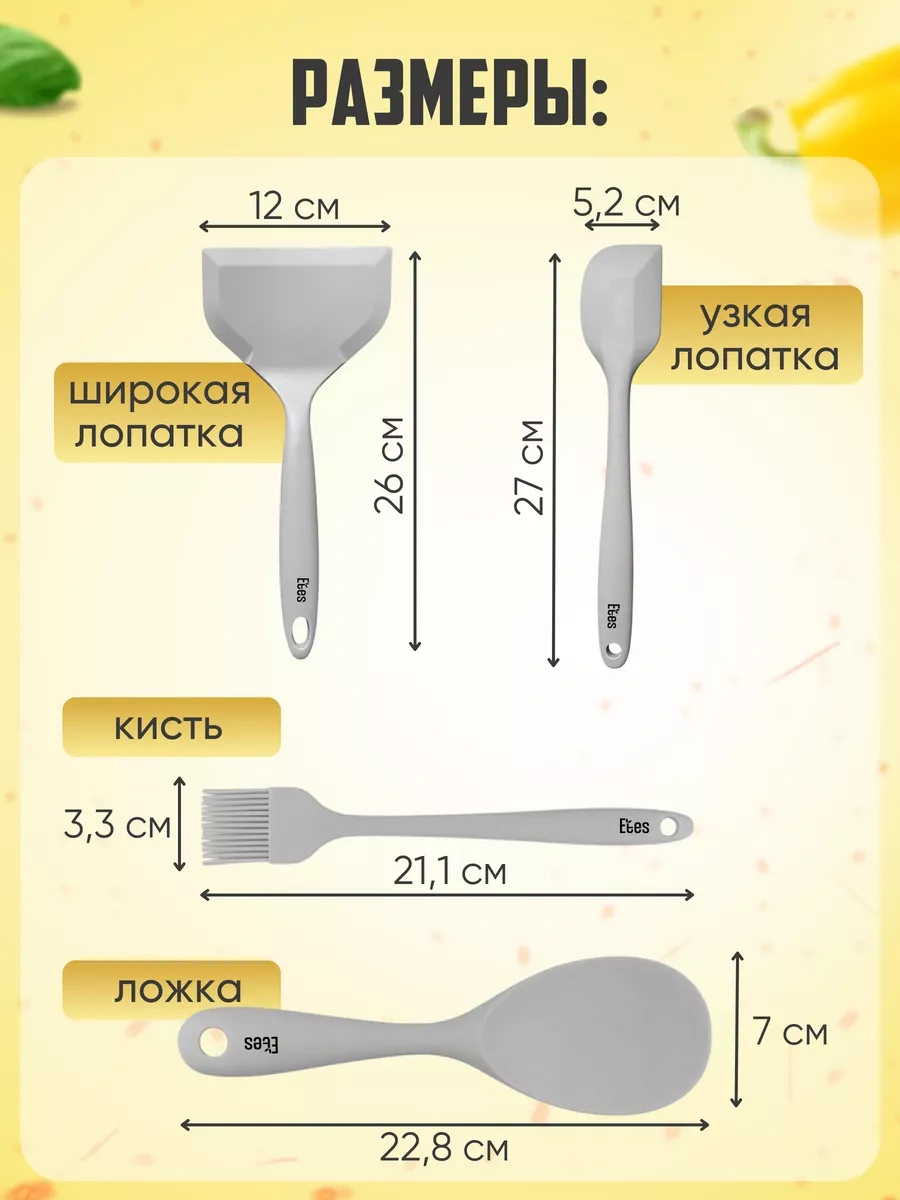 Etes Silikon Mutfak Spatulası Seti 253223264 Gri